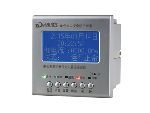 電流型剩余電流式電氣火災監控探測器